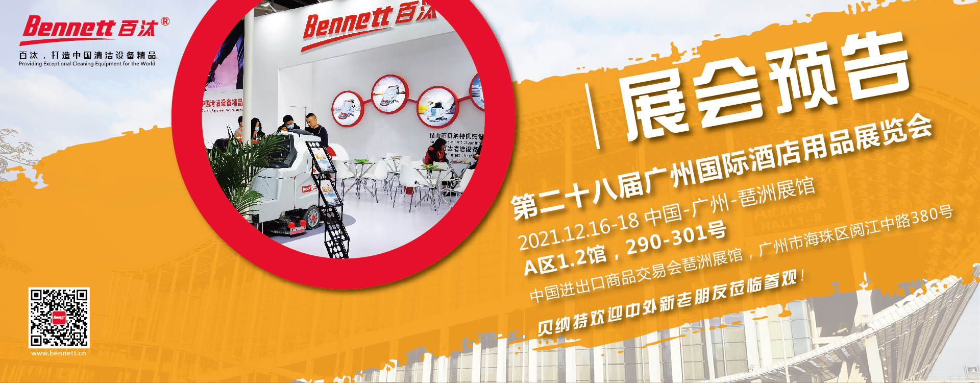 banner 2021年12月广告展-1.jpg